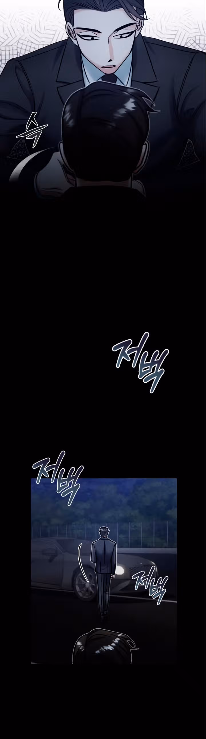 После пандемии — Том 1 · Глава 7, страница 4