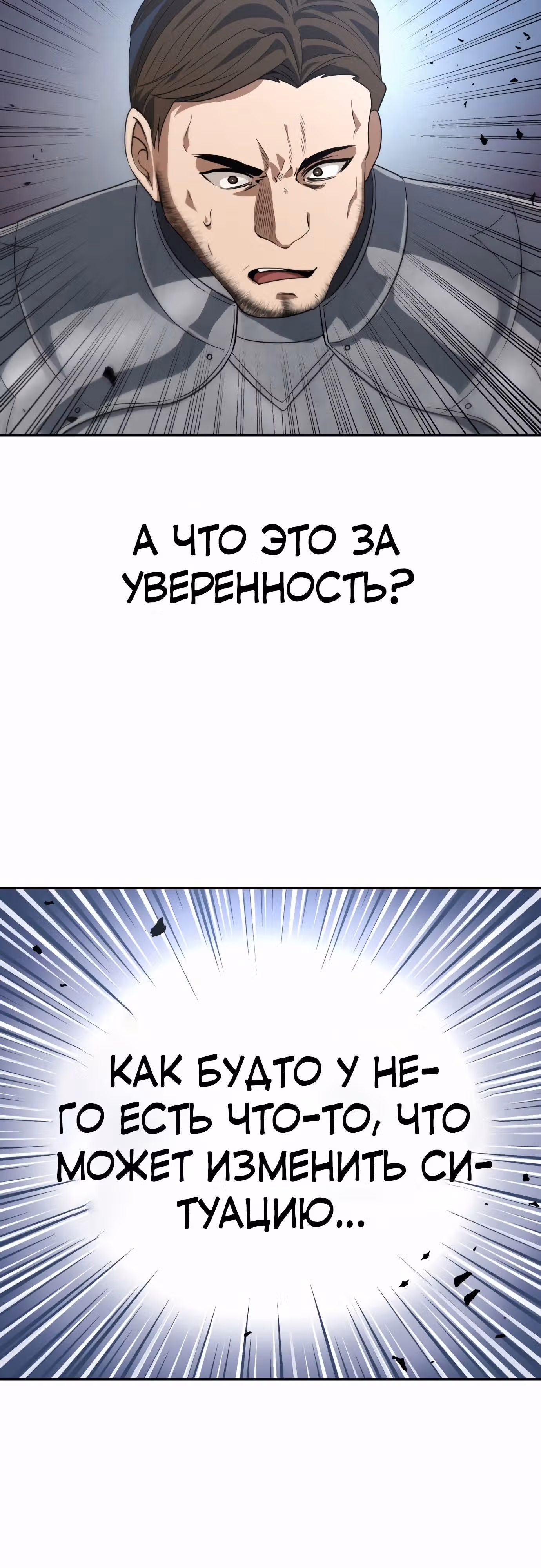 Вновь призванный в другой мир — Том 1 · Глава 79, страница 41