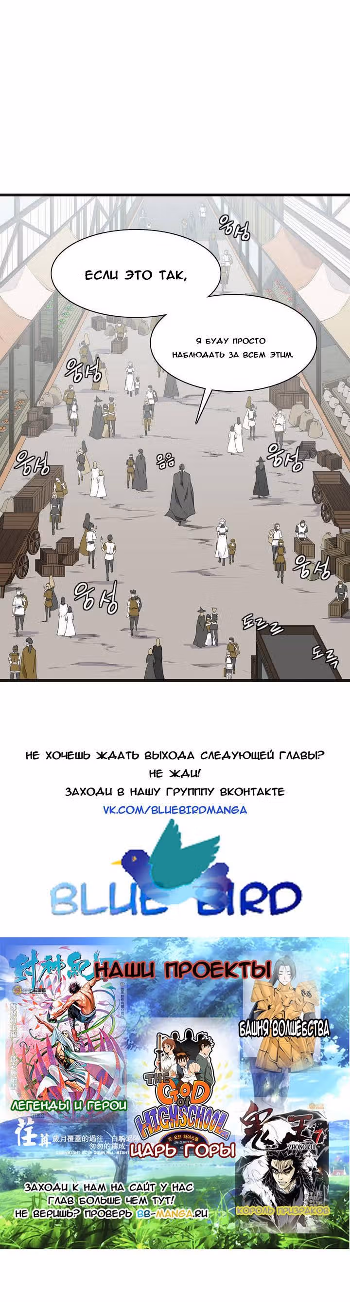 Башня волшебства — Том 1 · Глава 2, страница 14