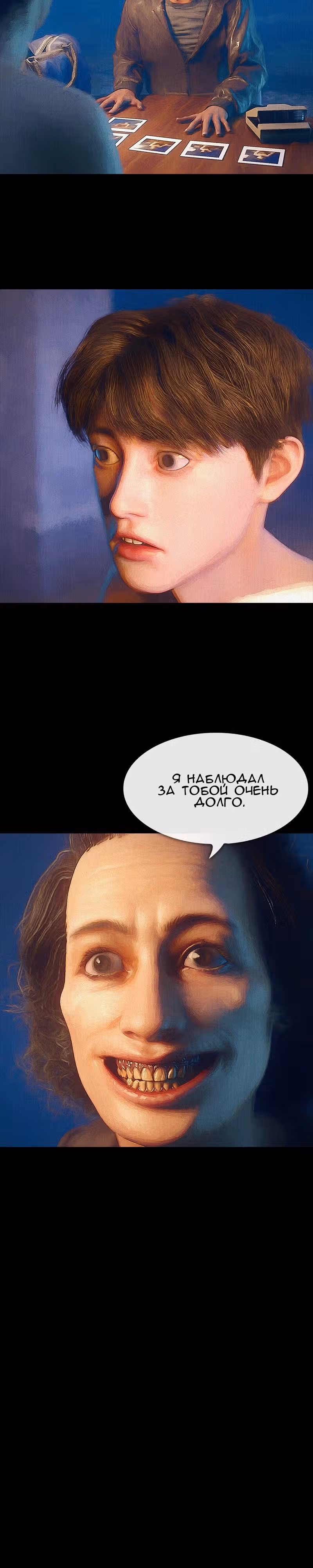 Дьявола нет — Том 1 · Глава 10, страница 13