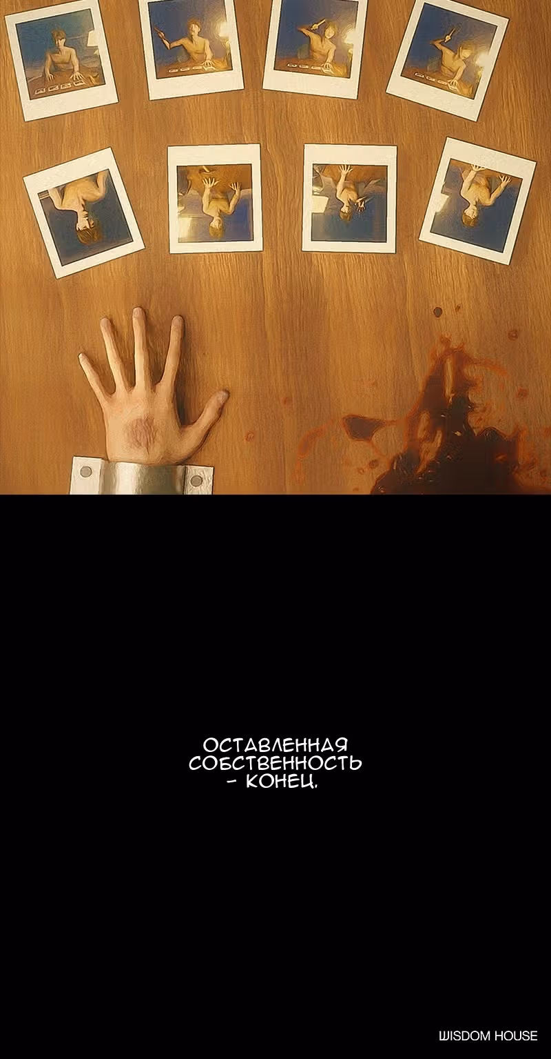 Дьявола нет — Том 1 · Глава 10, страница 28