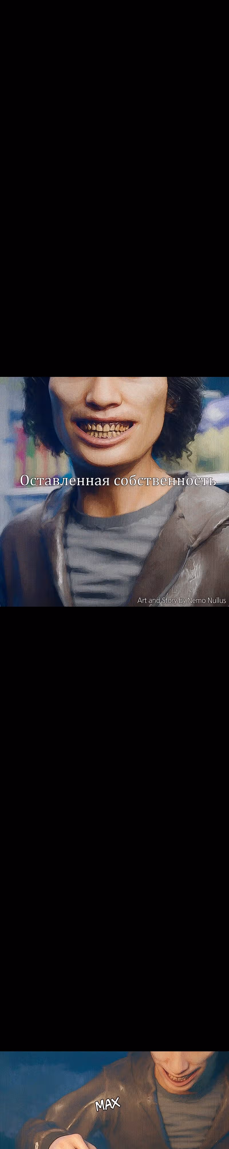 Дьявола нет — Том 1 · Глава 10, страница 9