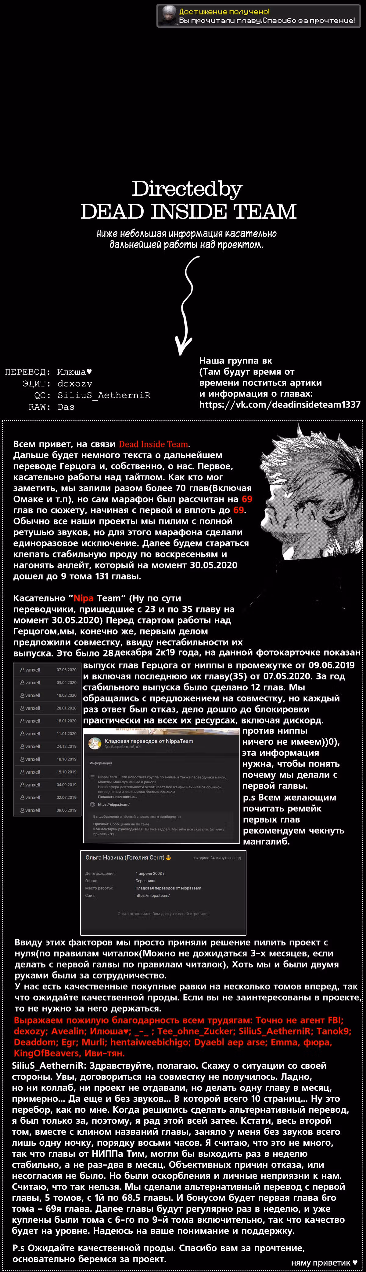 Смертоносный герцог и его черная горничная — Том 6 · Глава 69, страница 14