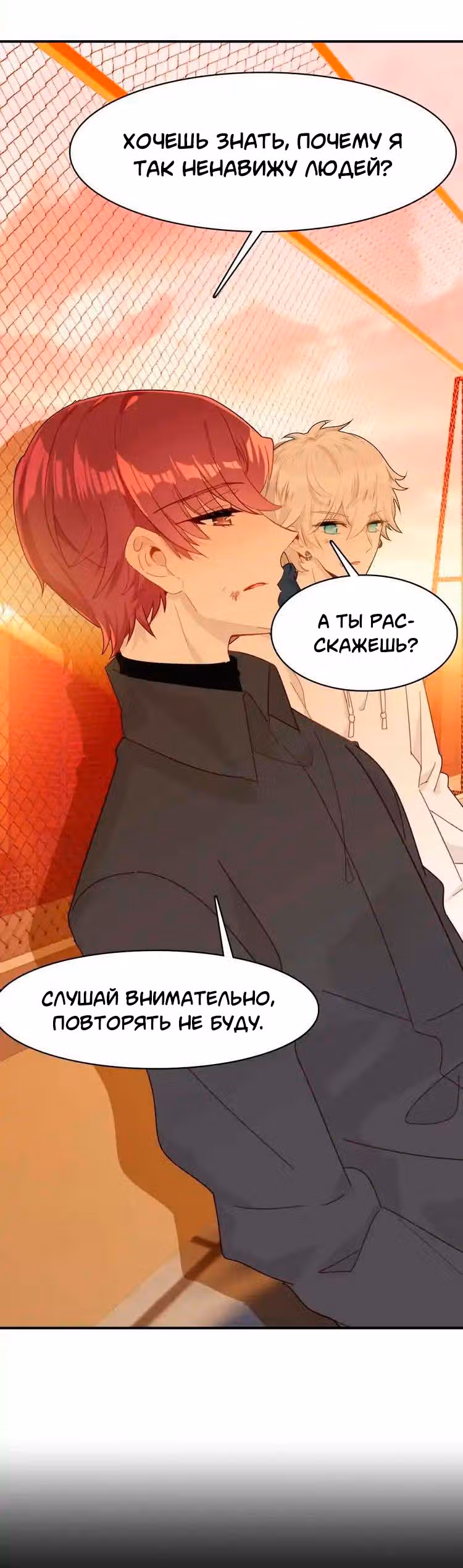 Мой любимый царь-дракон — Том 1 · Глава 48, страница 13