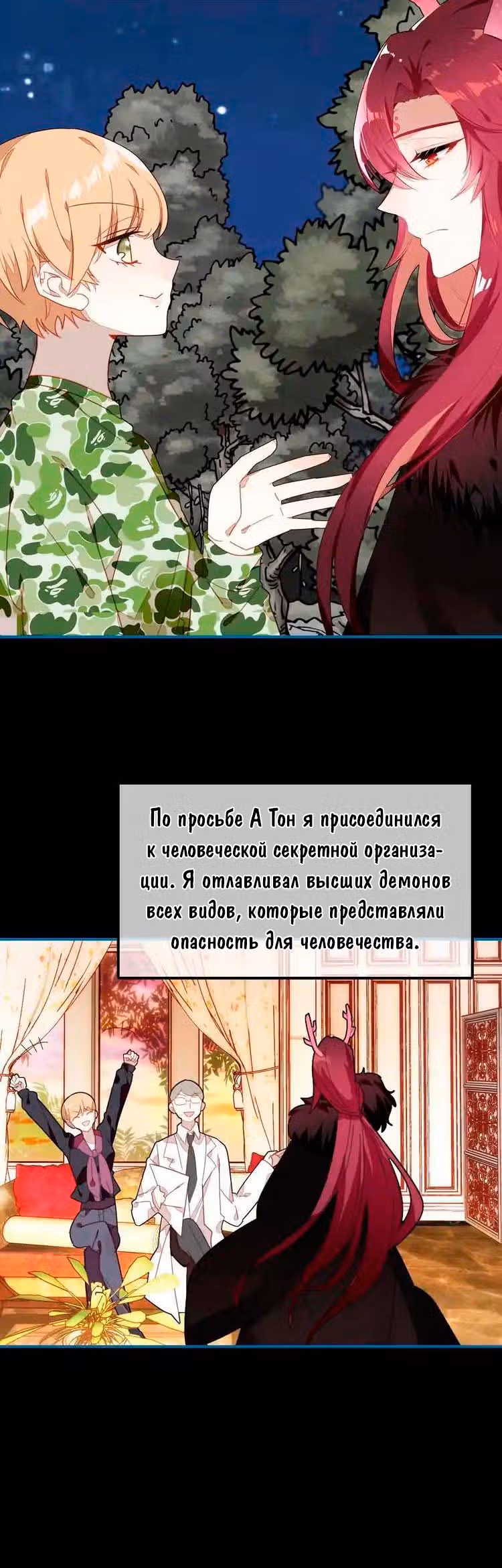 Мой любимый царь-дракон — Том 1 · Глава 48, страница 17