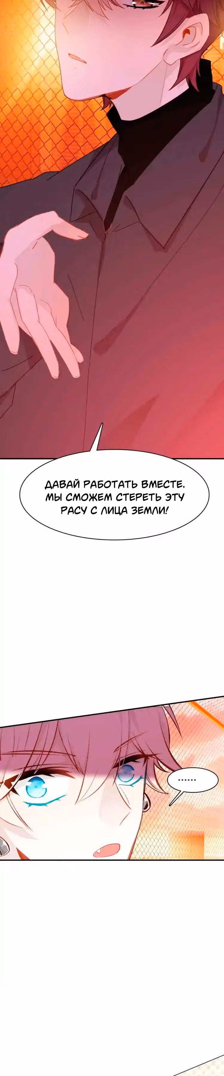 Мой любимый царь-дракон — Том 1 · Глава 48, страница 25