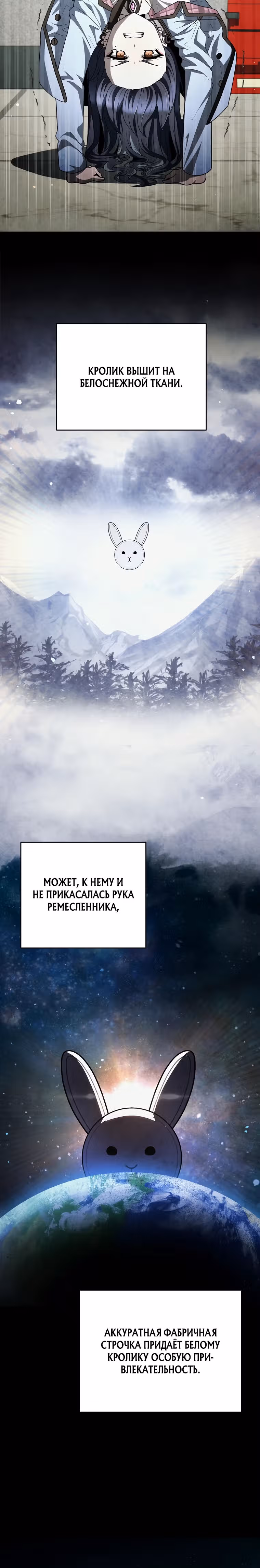 Я регрессирую чтобы выжить — Том 1 · Глава 50, страница 35
