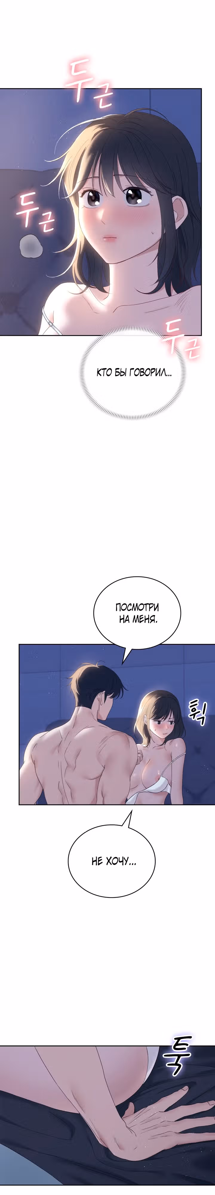 Зависимость от бывшего — Том 1 · Глава 17, страница 22