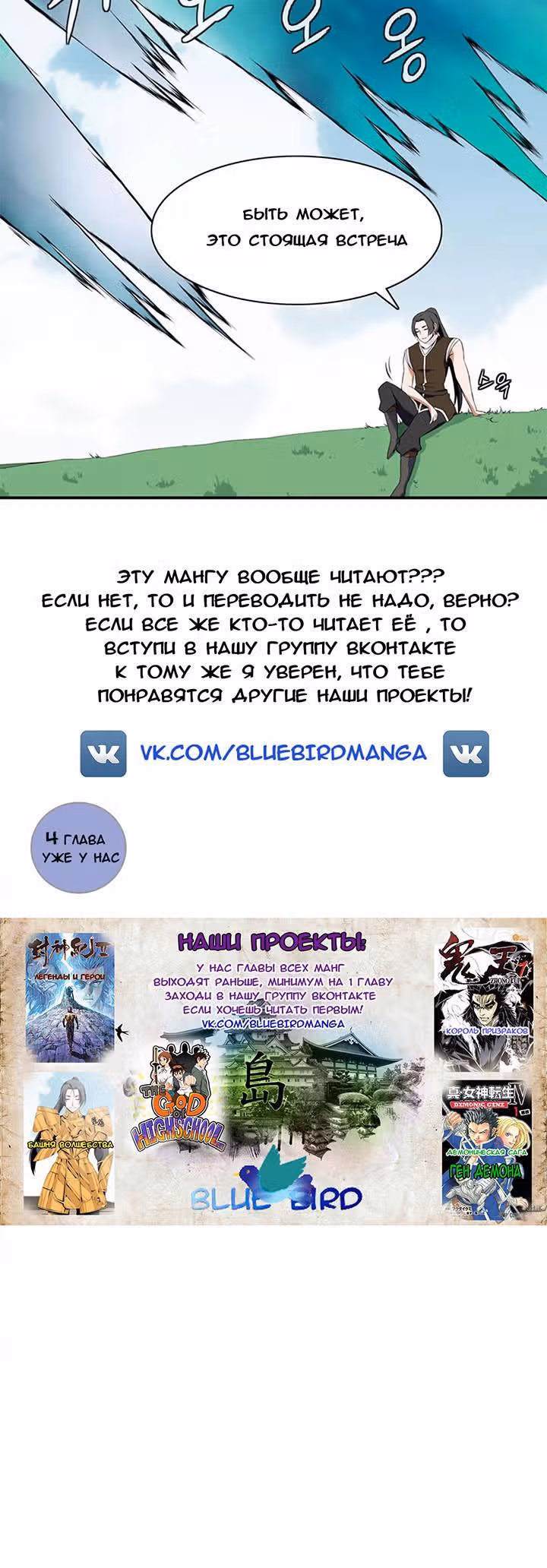 Башня волшебства — Том 1 · Глава 3, страница 14