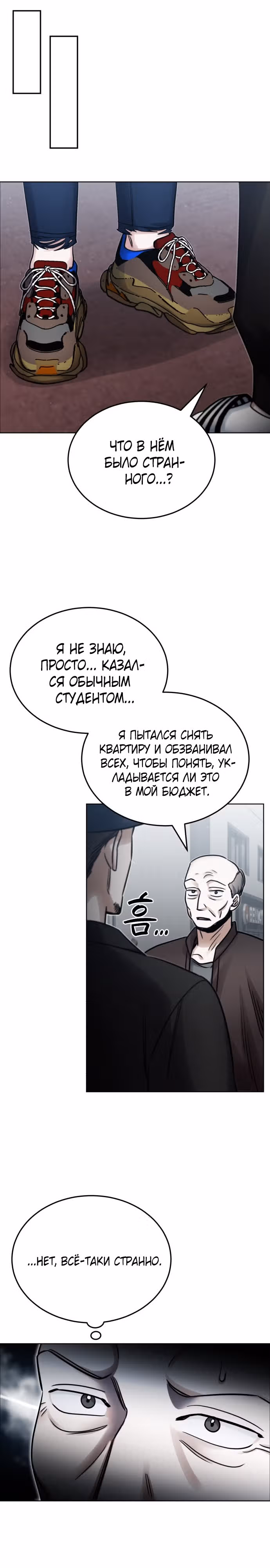 После пандемии — Том 1 · Глава 8, страница 30