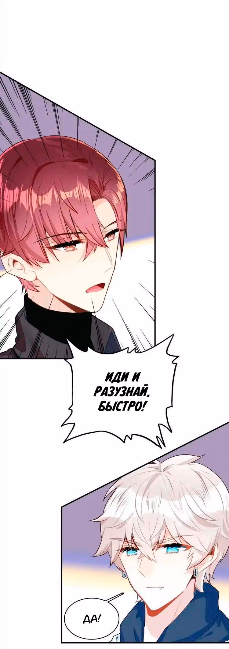 Мой любимый царь-дракон — Том 1 · Глава 49, страница 22