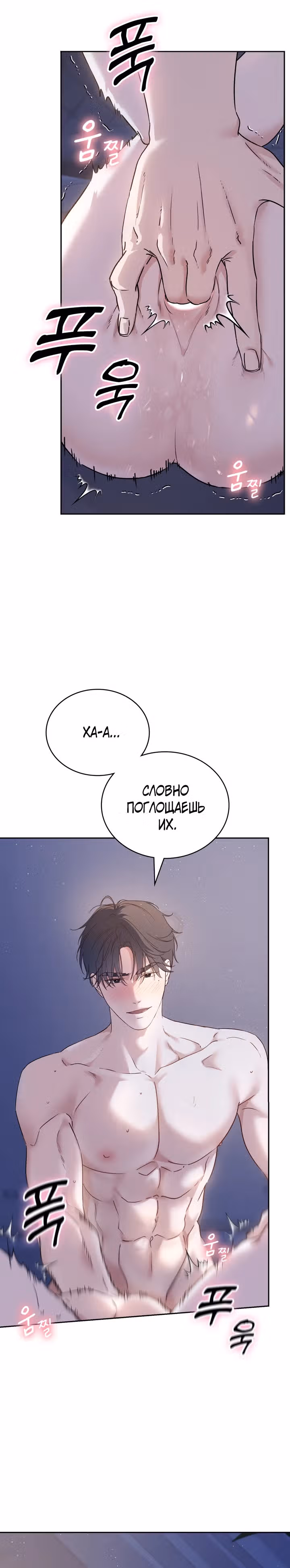 Зависимость от бывшего — Том 1 · Глава 18, страница 10