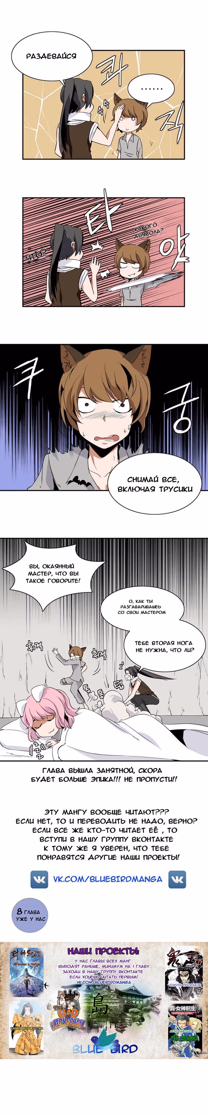 Башня волшебства — Том 1 · Глава 5, страница 16