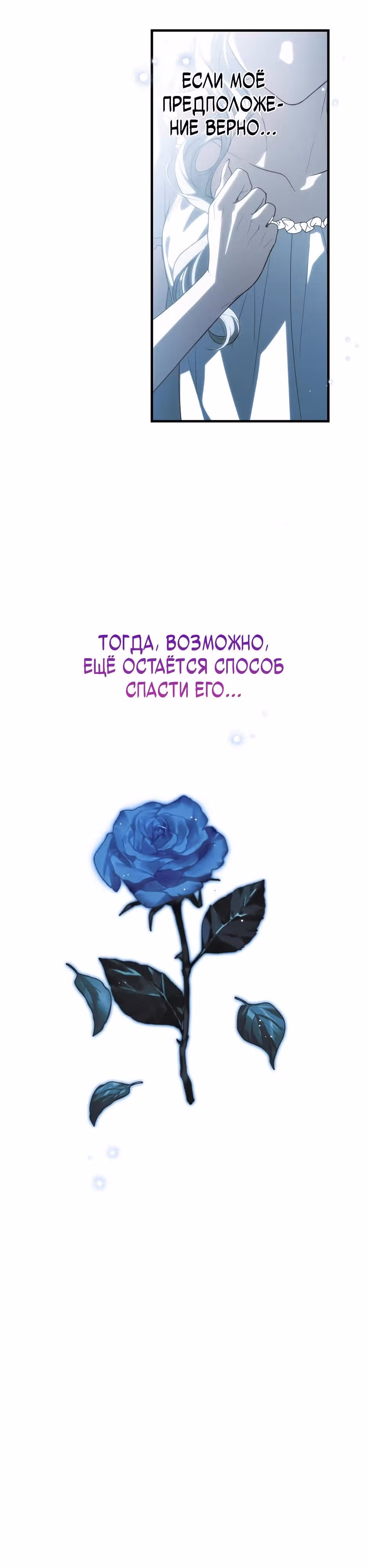 Главная героиня хочет видеть меня своей невесткой — Том 1 · Глава 91, страница 21