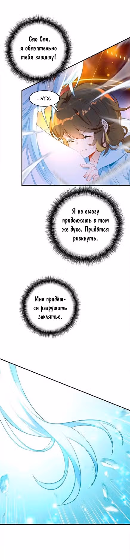 Мой любимый царь-дракон — Том 1 · Глава 50, страница 22