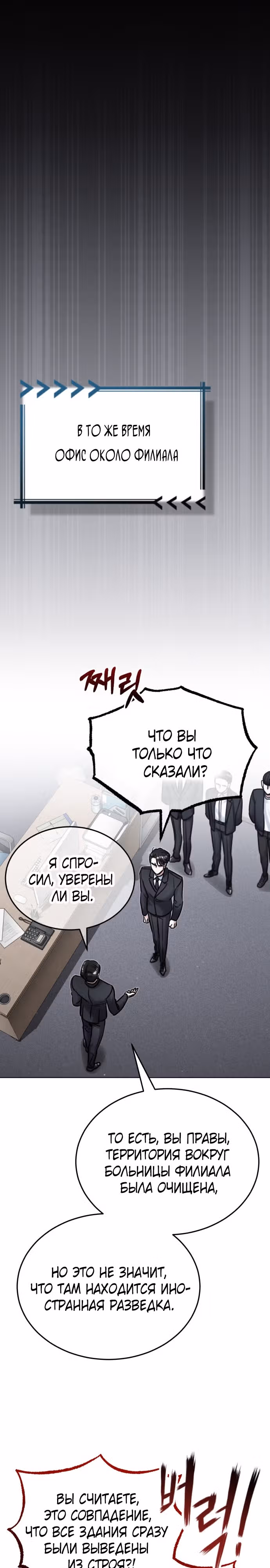 После пандемии — Том 1 · Глава 9, страница 11