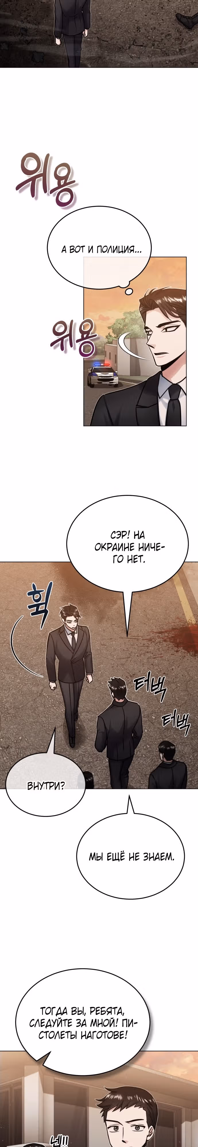 После пандемии — Том 1 · Глава 9, страница 17