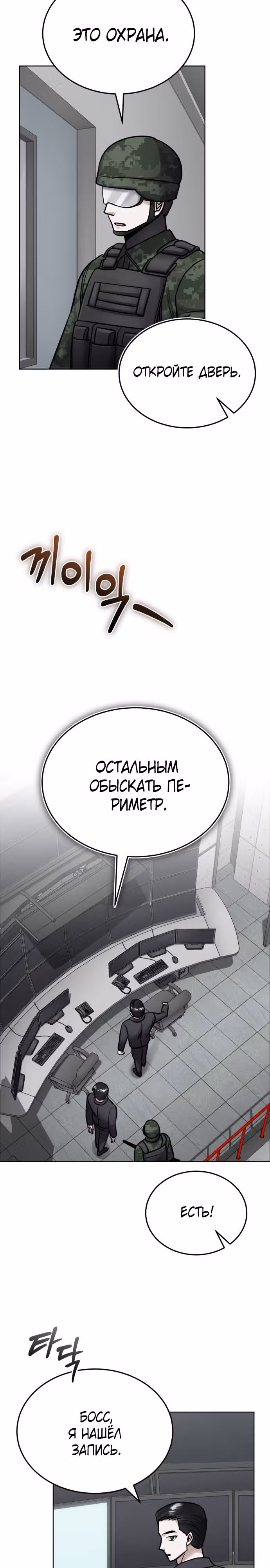 После пандемии — Том 1 · Глава 9, страница 22
