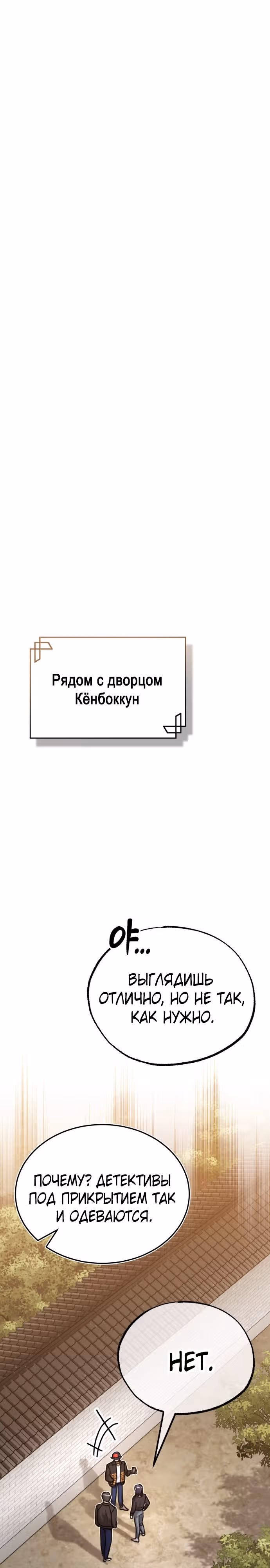 После пандемии — Том 1 · Глава 9, страница 7