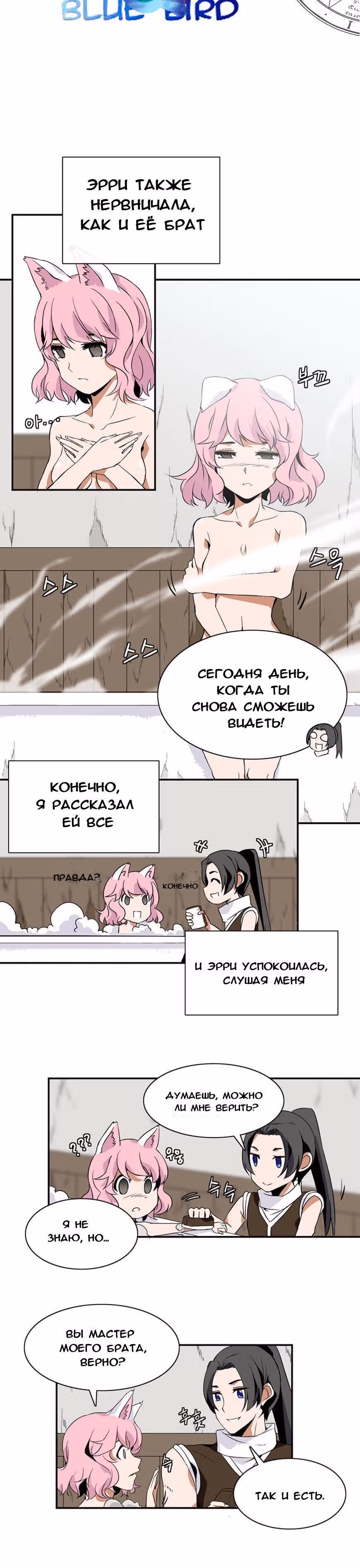 Башня волшебства — Том 1 · Глава 6, страница 15