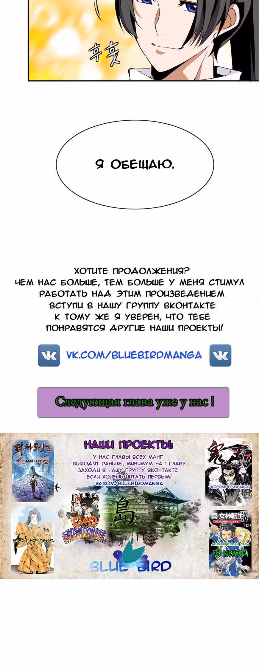 Башня волшебства — Том 1 · Глава 6, страница 17