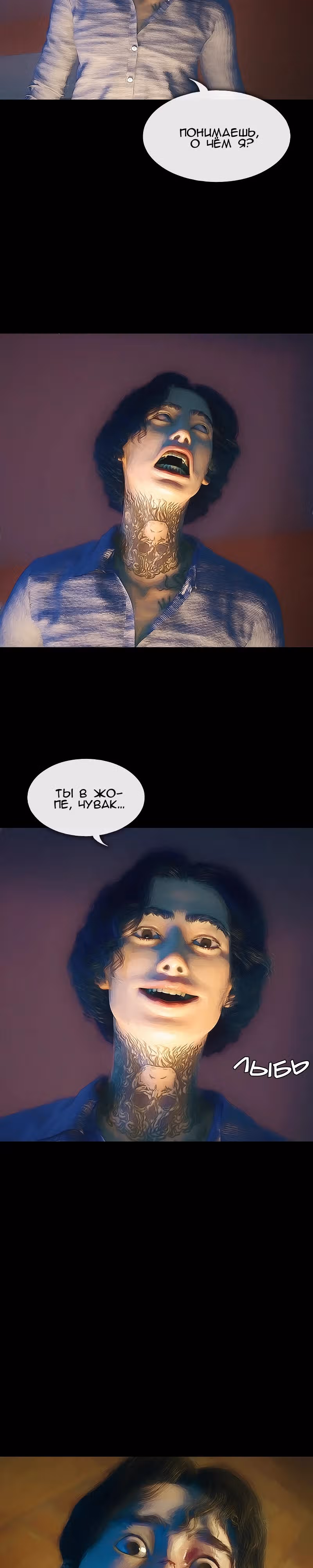 Дьявола нет — Том 1 · Глава 12, страница 9