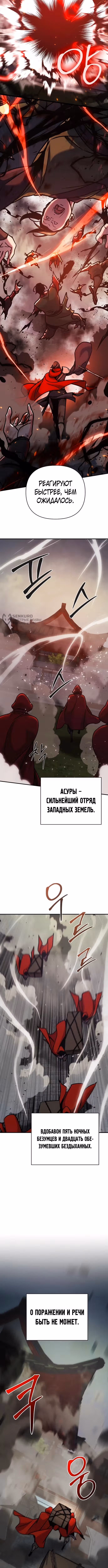 Подозрительный юноша, ставший одним из десяти лучших мастеров мира — Том 1 · Глава 107, страница 7