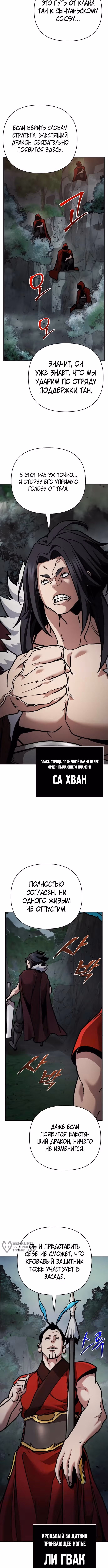 Подозрительный юноша, ставший одним из десяти лучших мастеров мира — Том 1 · Глава 107, страница 9