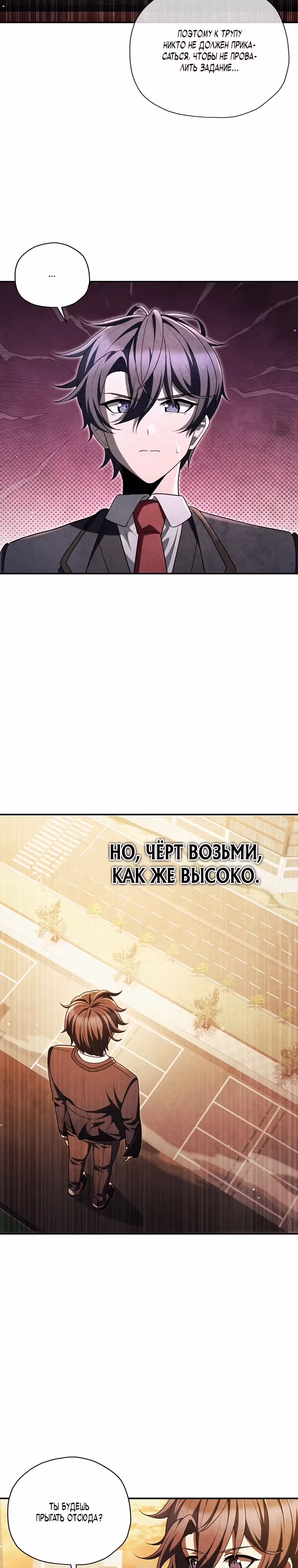 Я регрессирую чтобы выжить — Том 1 · Глава 53, страница 21