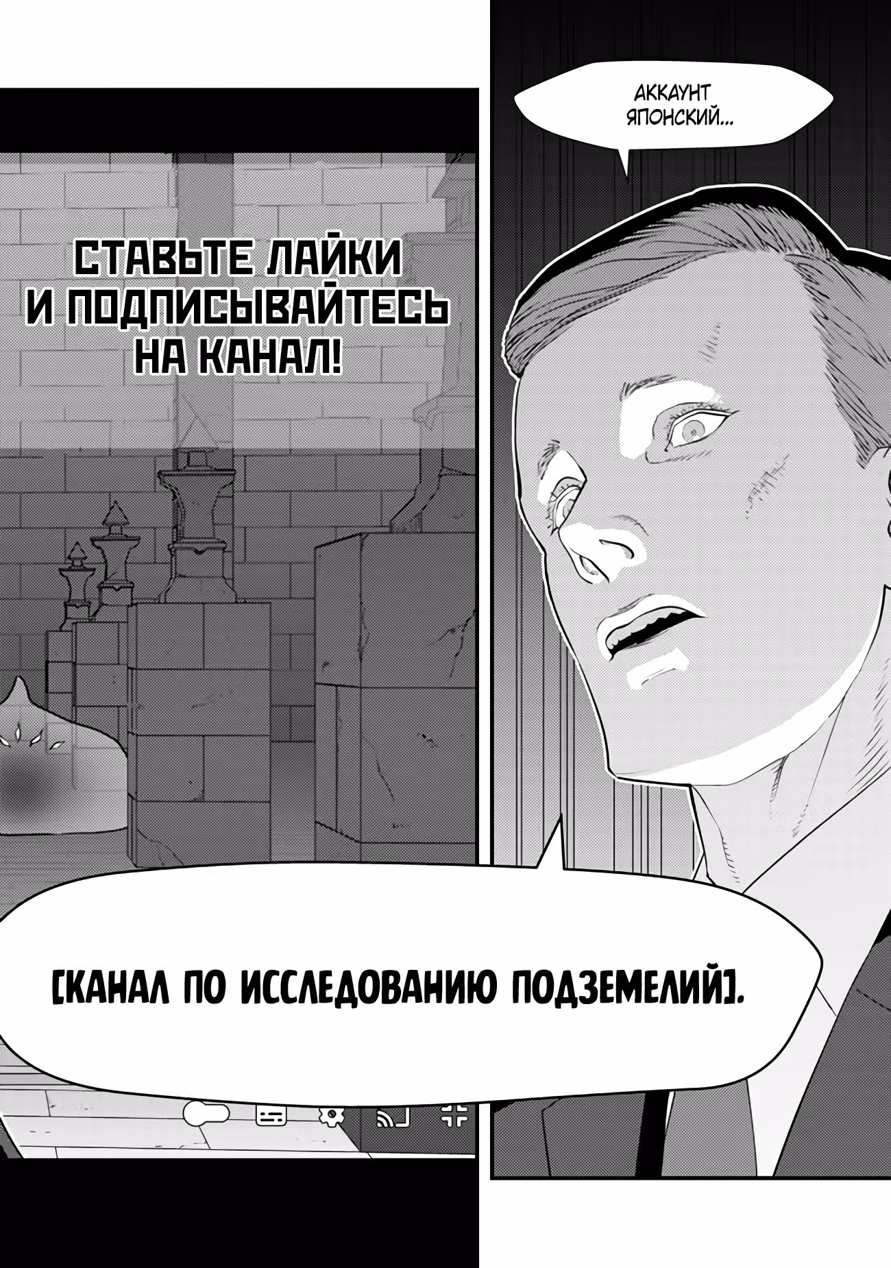 Герой возвращается из другого мира, становится влиятельным человеком и зарабатывает деньги в реальном мире, где появились подземелья! — Том 1 · Глава 7.1, страница 18