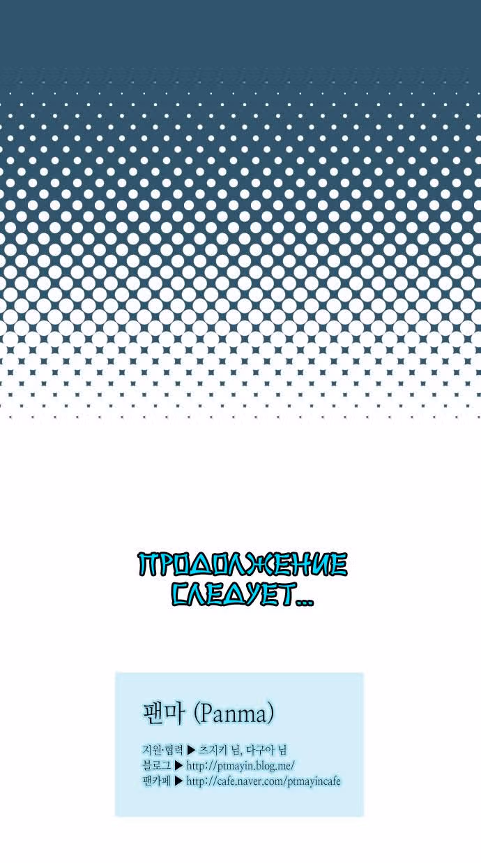 Целительница Муна — Том 1 · Глава 0, страница 32