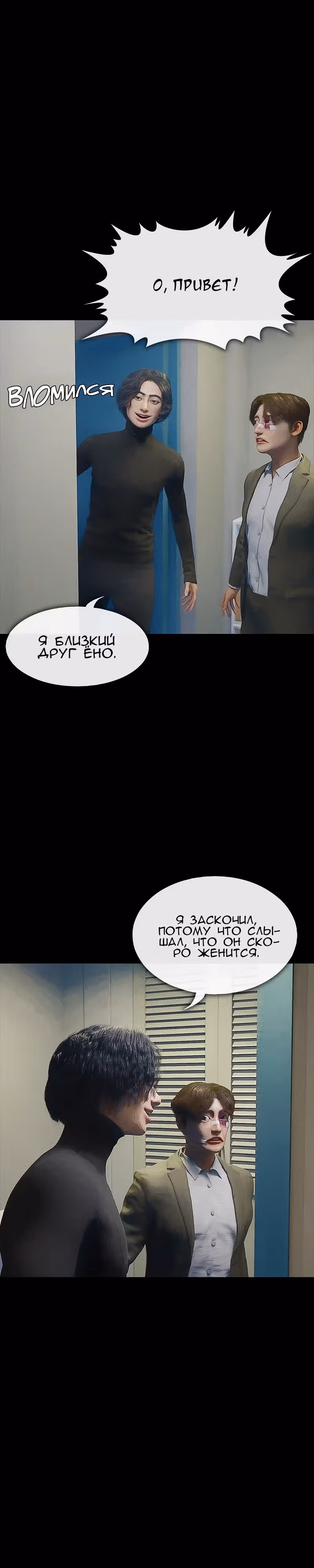 Дьявола нет — Том 1 · Глава 13, страница 30