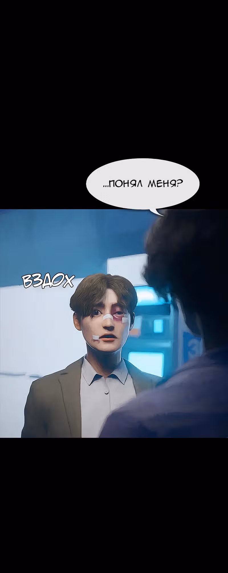 Дьявола нет — Том 1 · Глава 13, страница 4