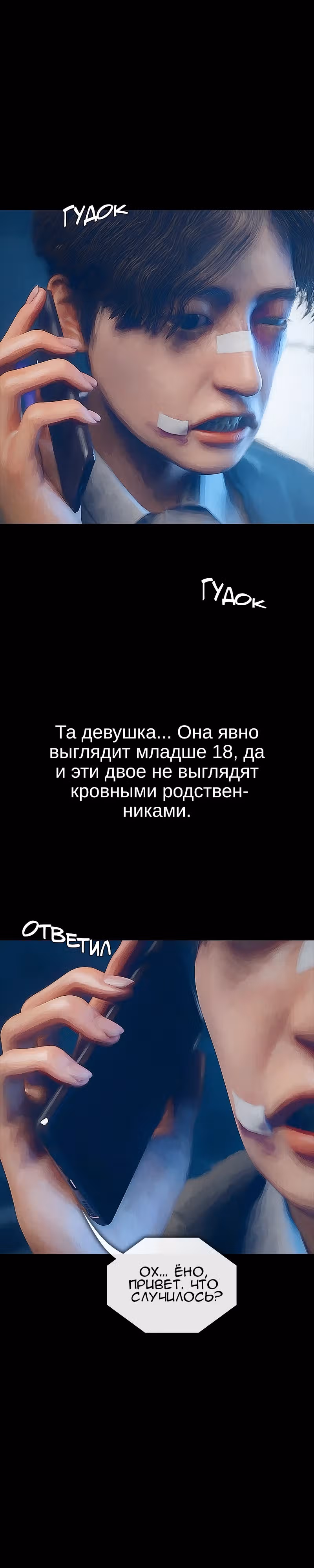 Дьявола нет — Том 1 · Глава 13, страница 9