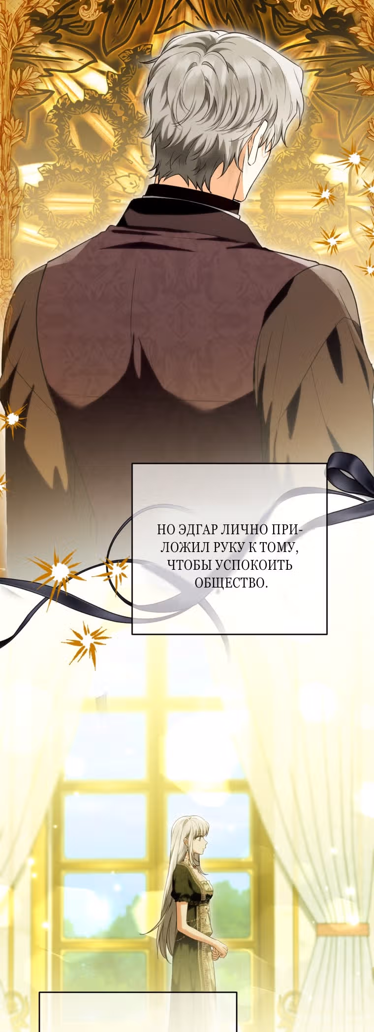 Главная героиня хочет видеть меня своей невесткой — Том 1 · Глава 86, страница 17