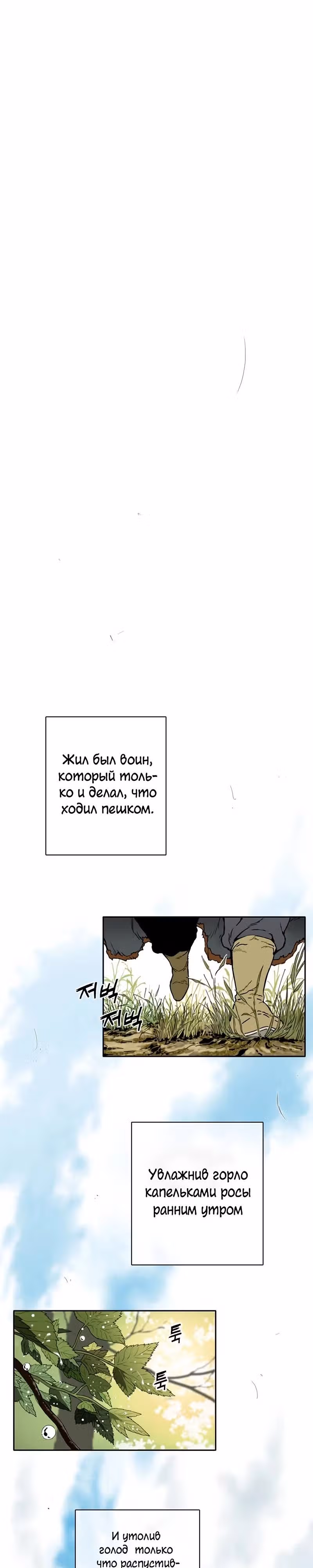 Всесильный — Том 1 · Глава 0, страница 2