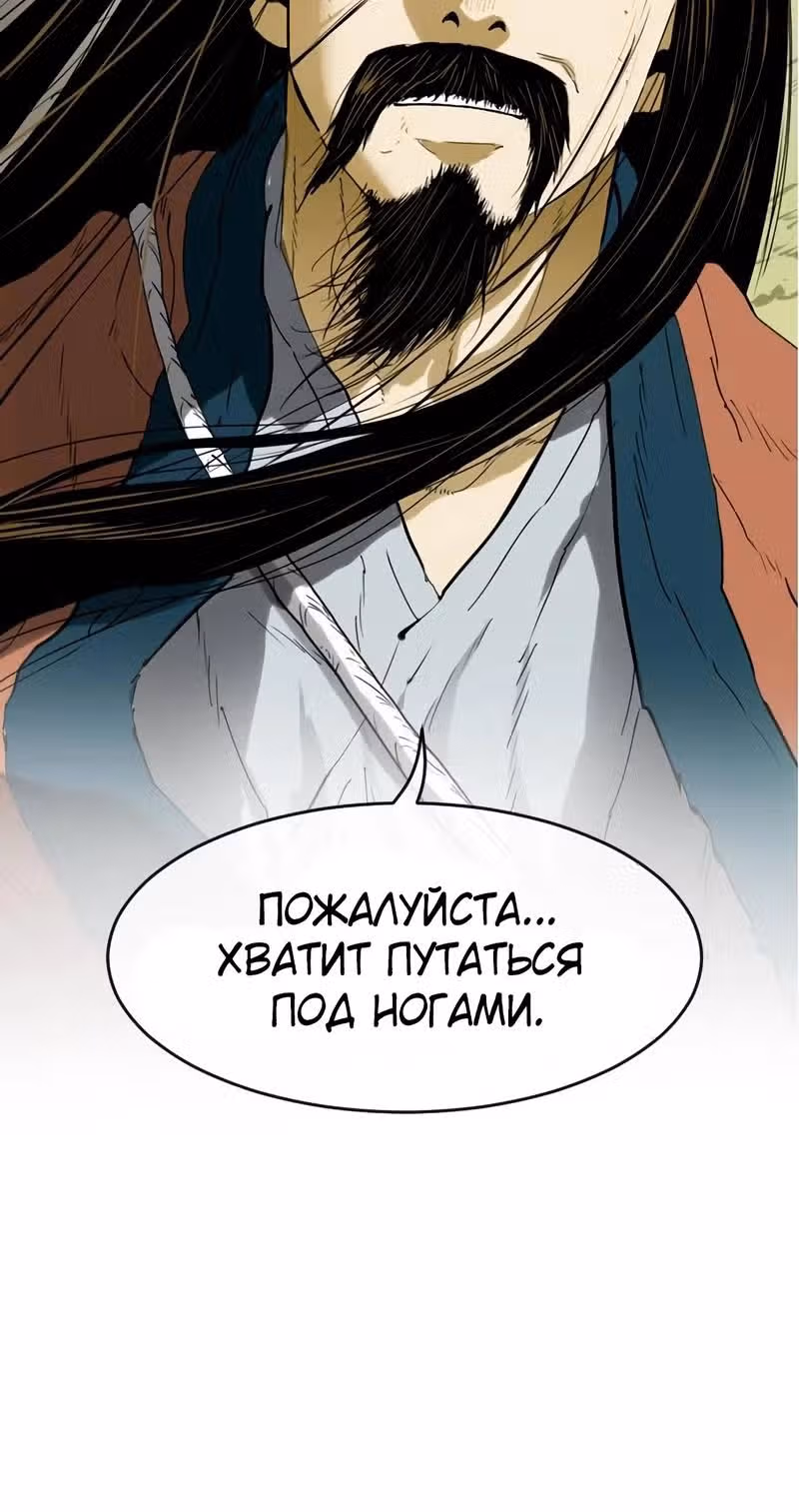 Всесильный — Том 1 · Глава 0, страница 17