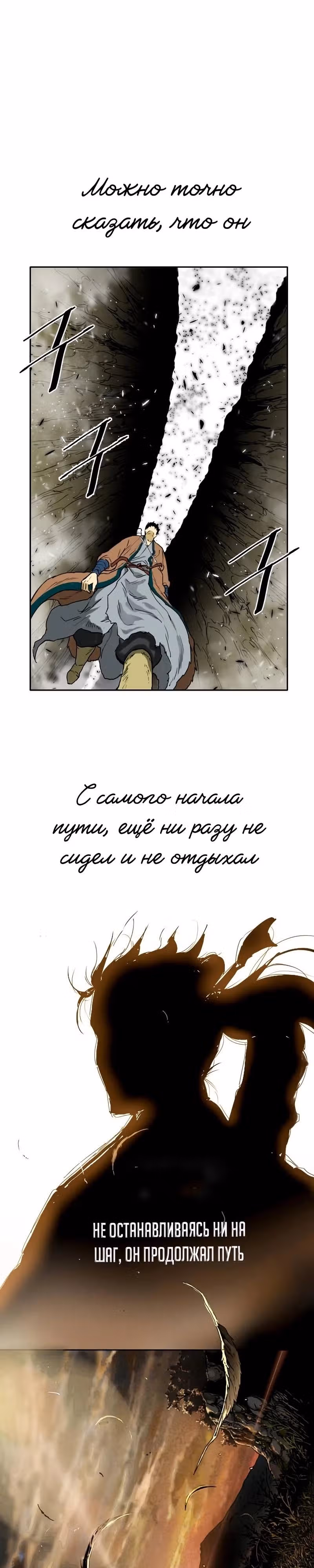 Всесильный — Том 1 · Глава 0, страница 7