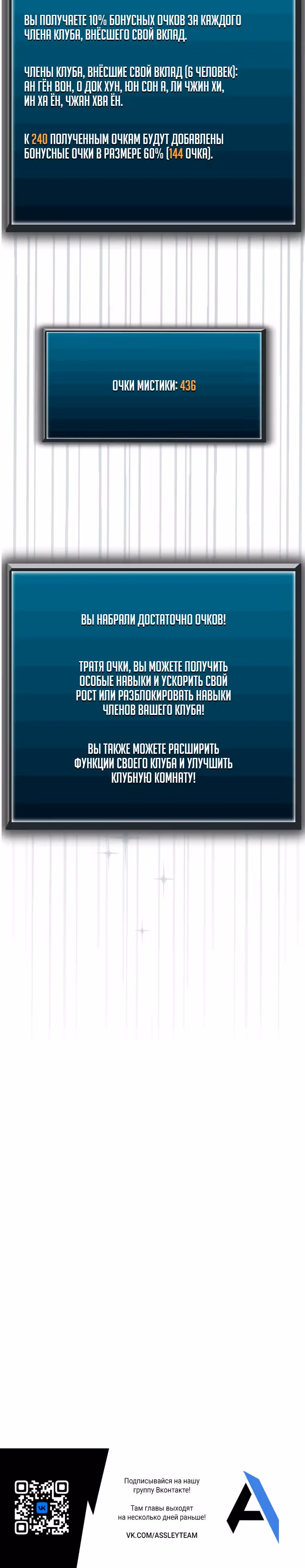 Я регрессирую чтобы выжить — Том 1 · Глава 54, страница 37