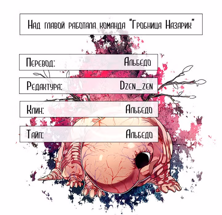 Дочь Эрцгерцога-злодейка — Том 1 · Глава 28, страница 128