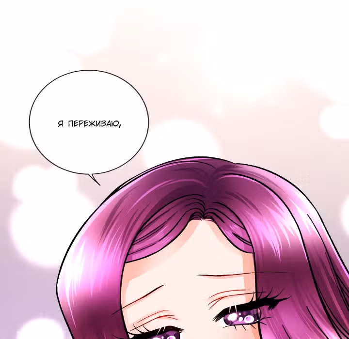Дочь Эрцгерцога-злодейка — Том 1 · Глава 28, страница 18