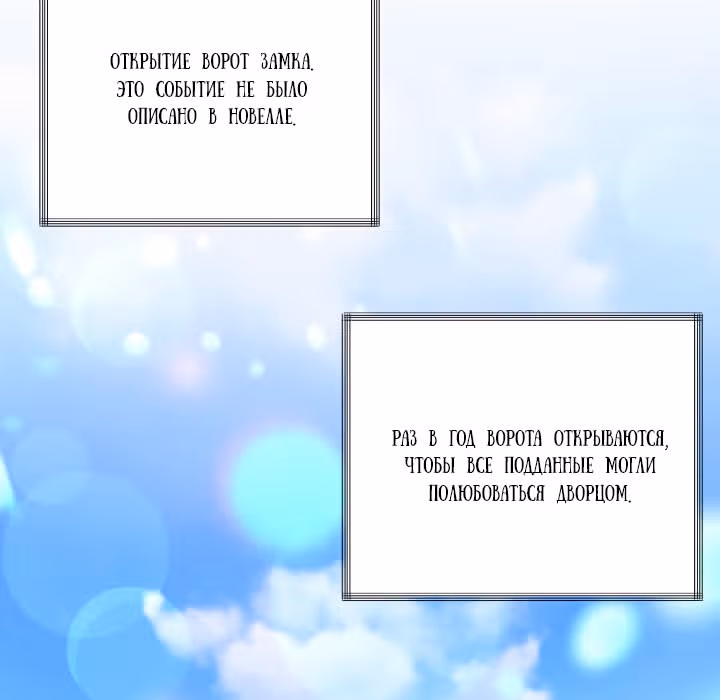 Дочь Эрцгерцога-злодейка — Том 1 · Глава 28, страница 21