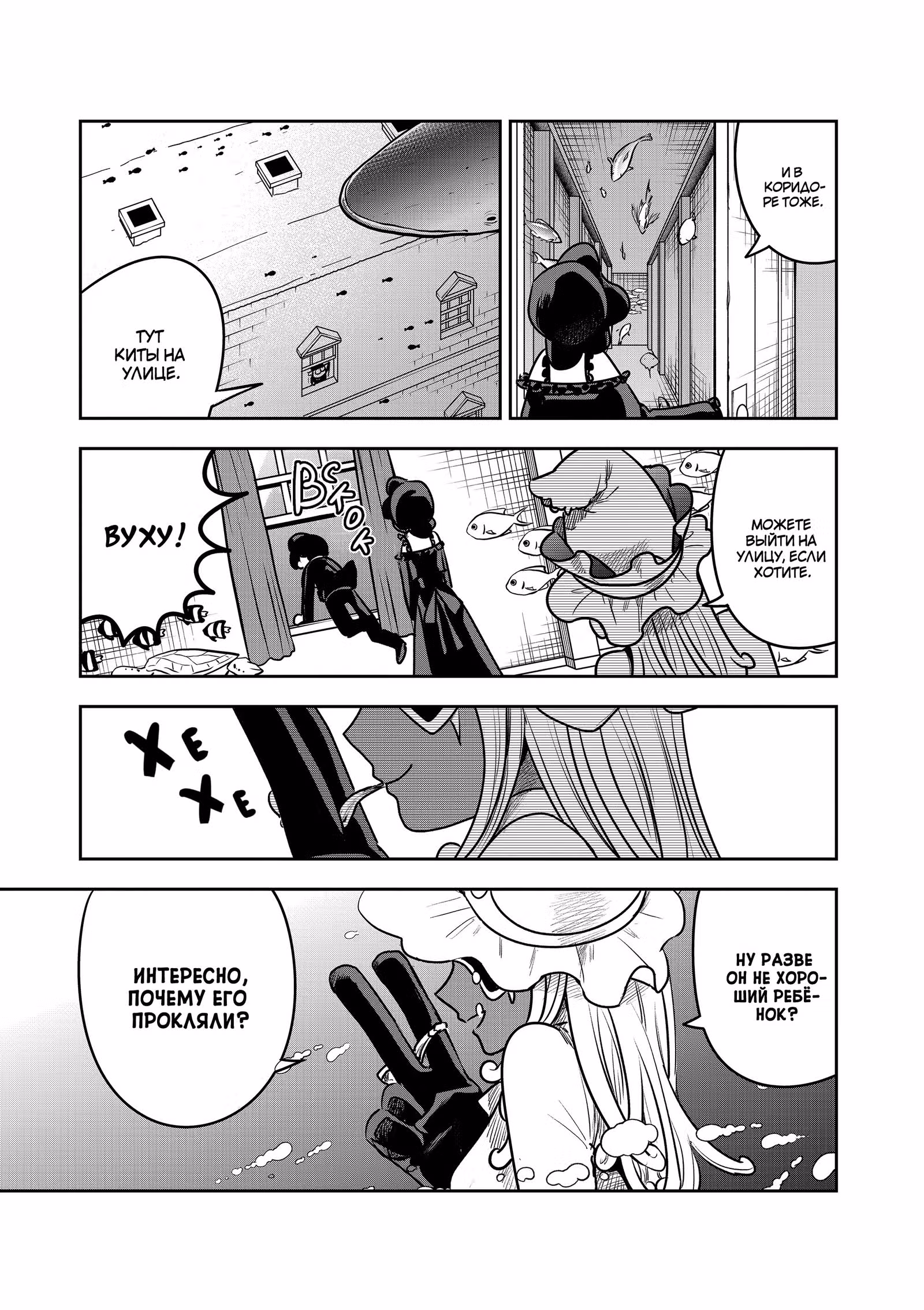 Смертоносный герцог и его черная горничная — Том 6 · Глава 80, страница 7