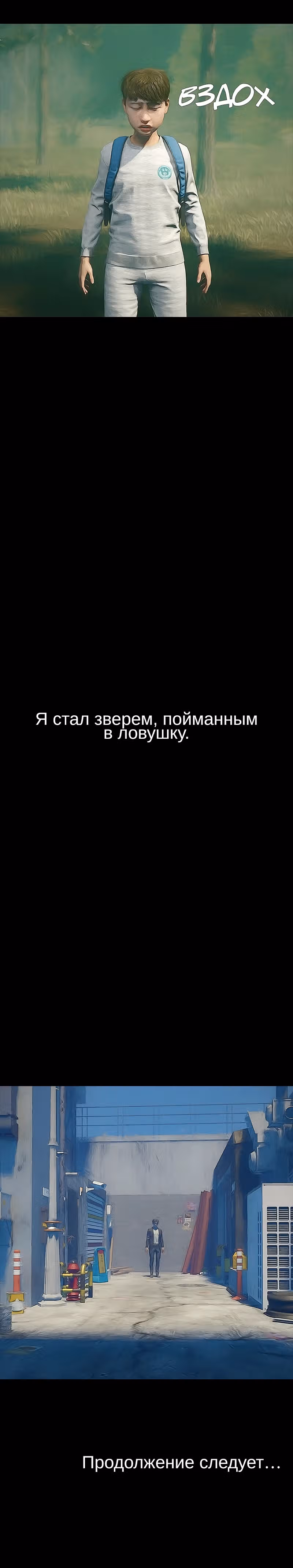 Дьявола нет — Том 1 · Глава 14, страница 27
