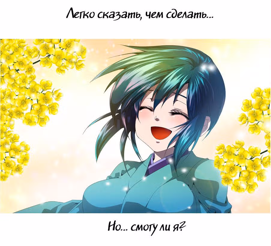 Целительница Муна — Том 1 · Глава 4, страница 7