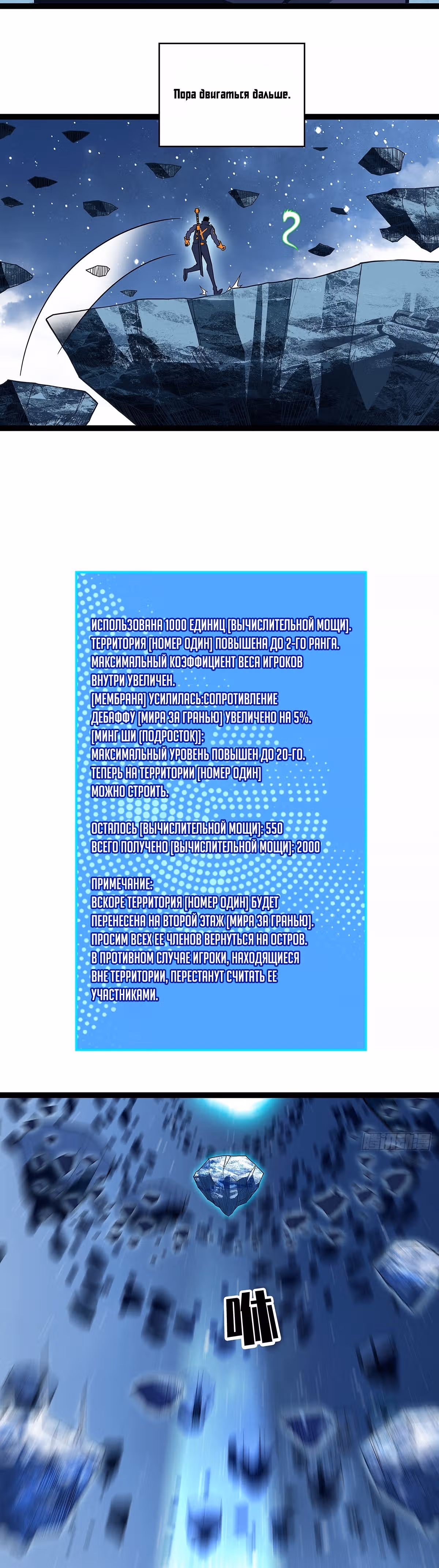 Короче, это поднятие уровня! — Том 1 · Глава 66, страница 12