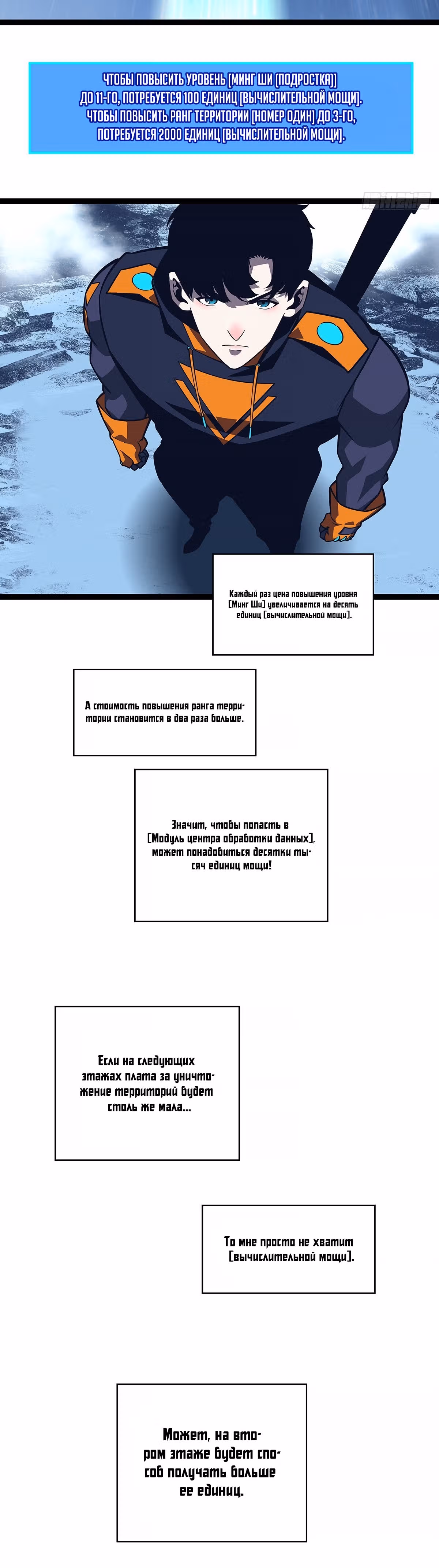 Короче, это поднятие уровня! — Том 1 · Глава 66, страница 13