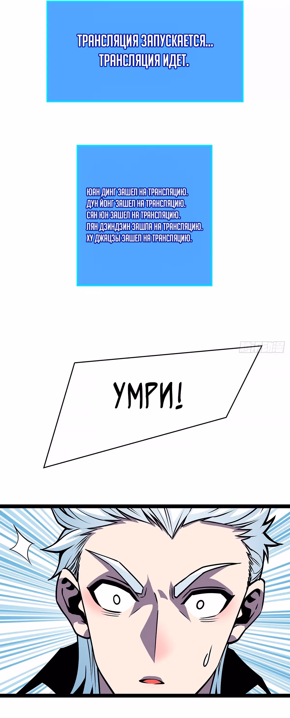 Короче, это поднятие уровня! — Том 1 · Глава 66, страница 31