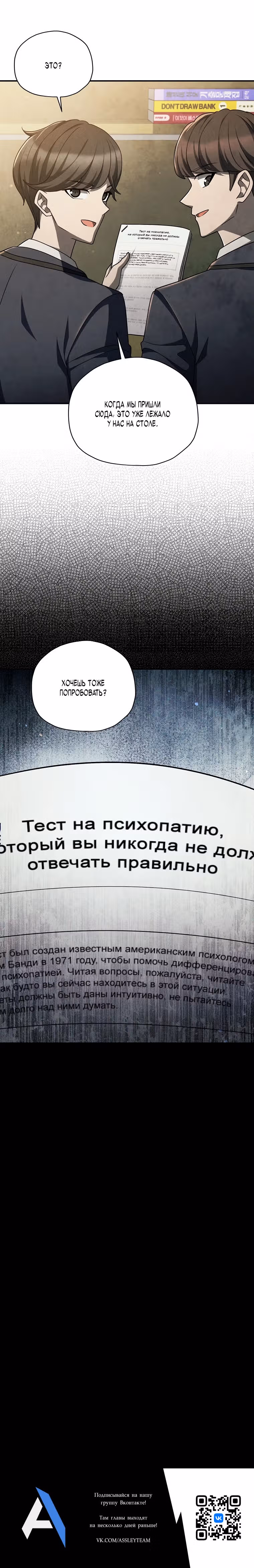Я регрессирую чтобы выжить — Том 1 · Глава 56, страница 31