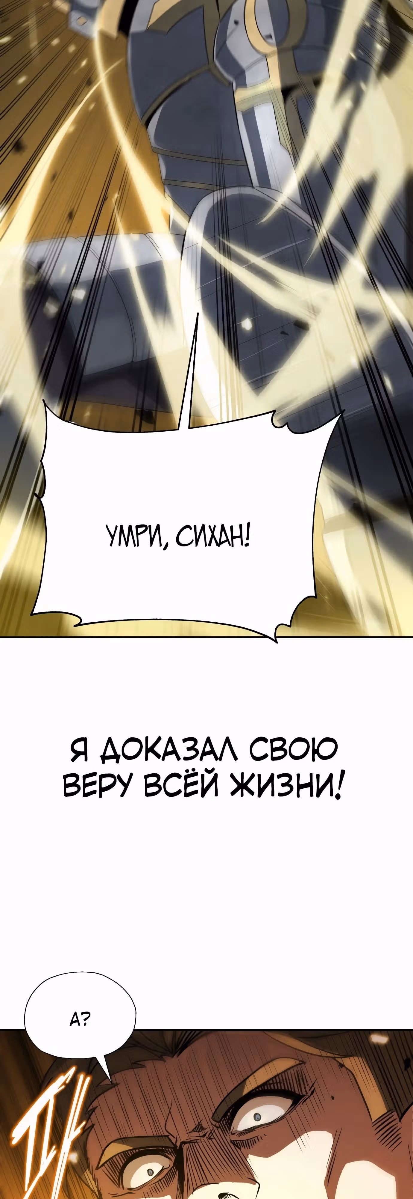 Вновь призванный в другой мир — Том 1 · Глава 82, страница 29